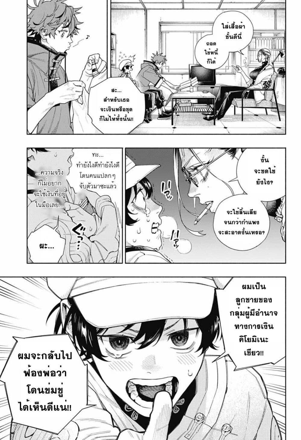 Gokurakugai ตอนที่ 1 (21)