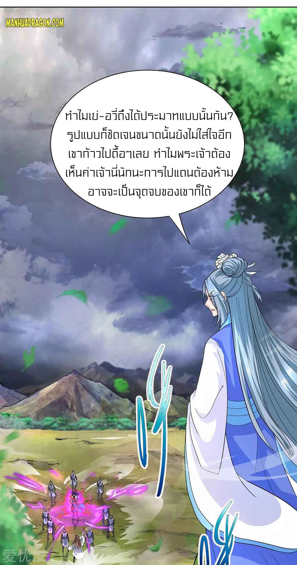 One Step Toward Freedom ตอนที่ 250 (2)