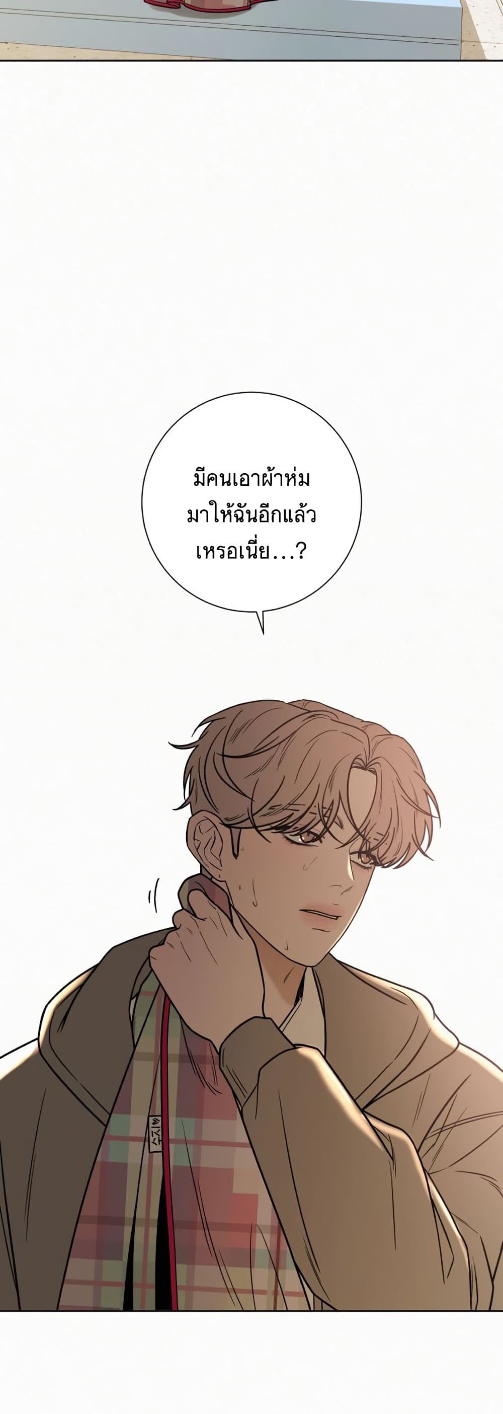 Operation True Love ตอนที่ 21 (61)