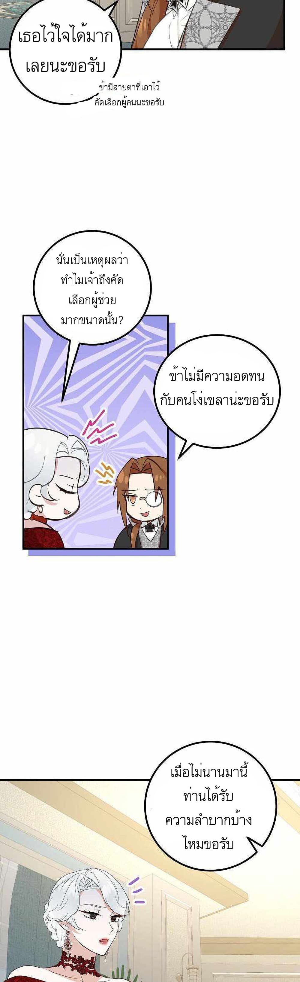 Doctor Resignation ตอนที่ 7 (4)