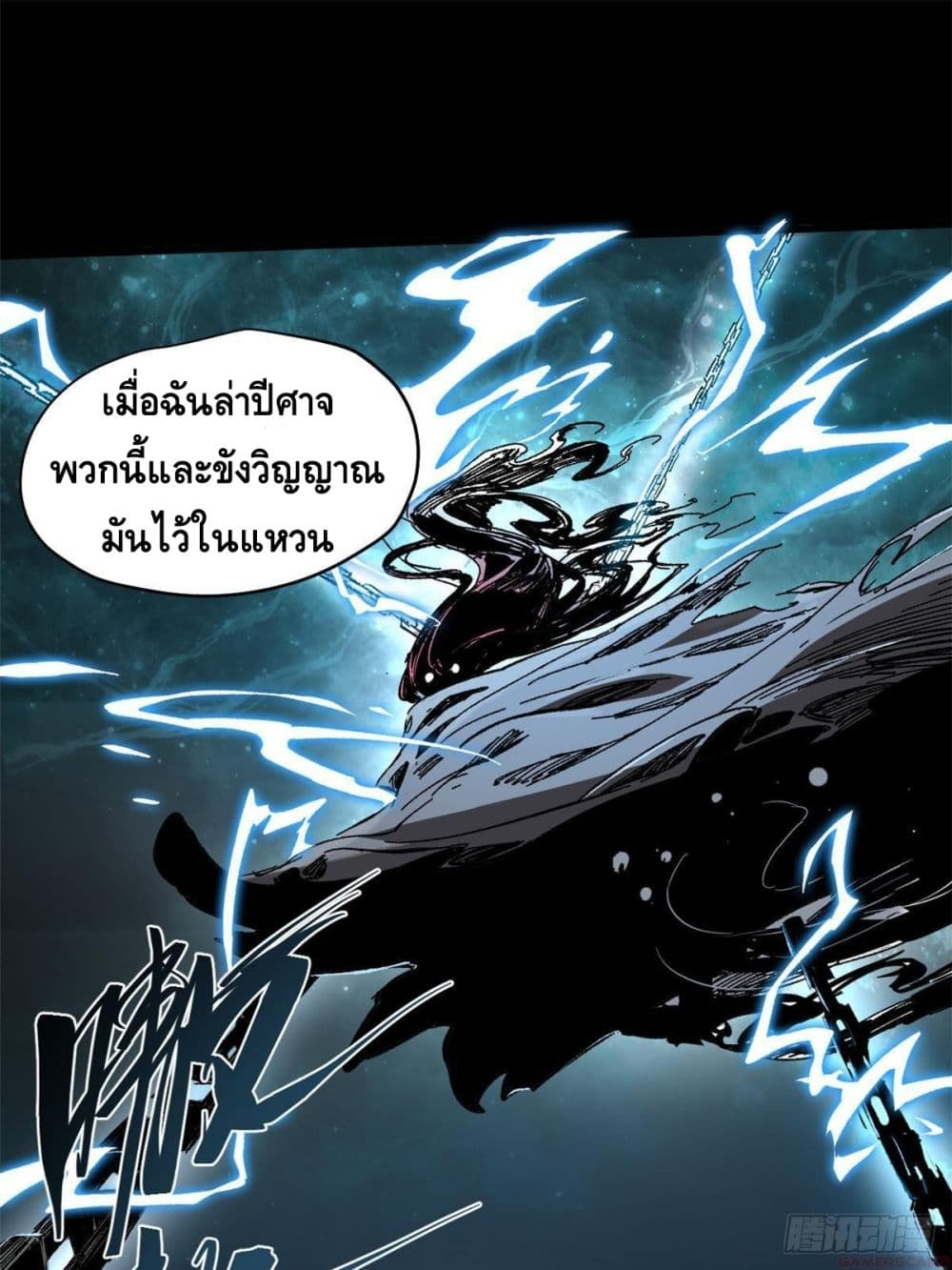 Eternal Kingdom (Remake) ตอนที่ 4 (8)