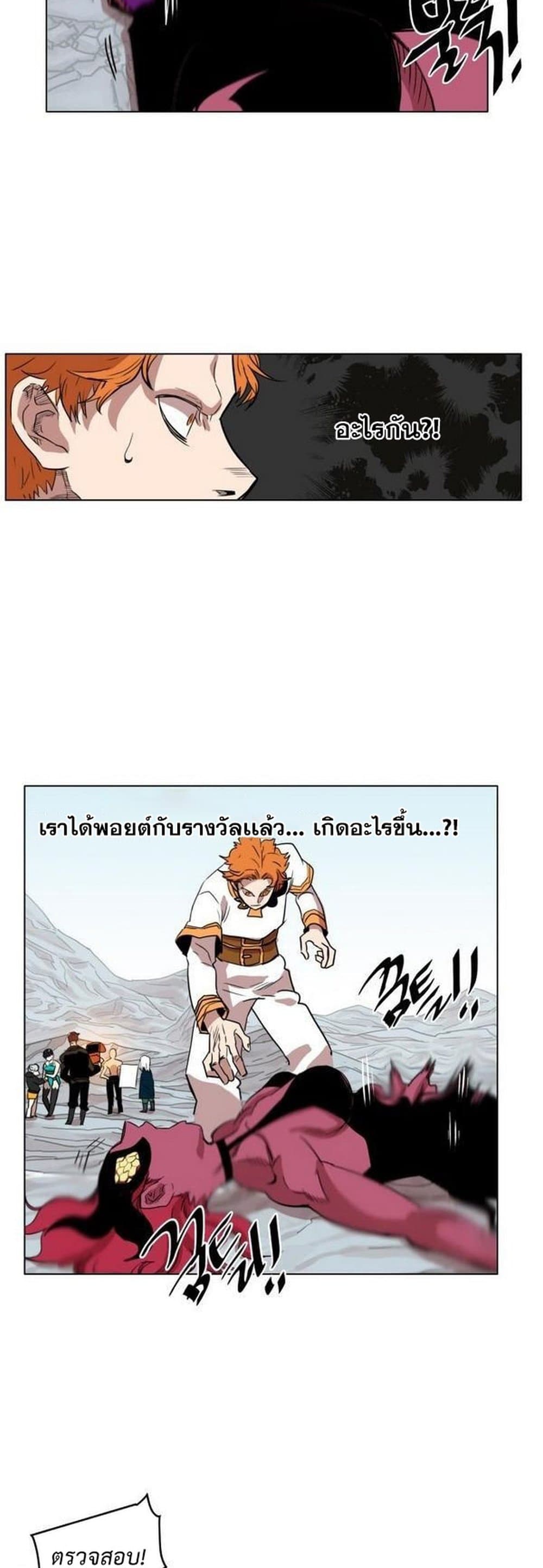 Hardcore Leveling Warrior ตอนที่ 39 (25)