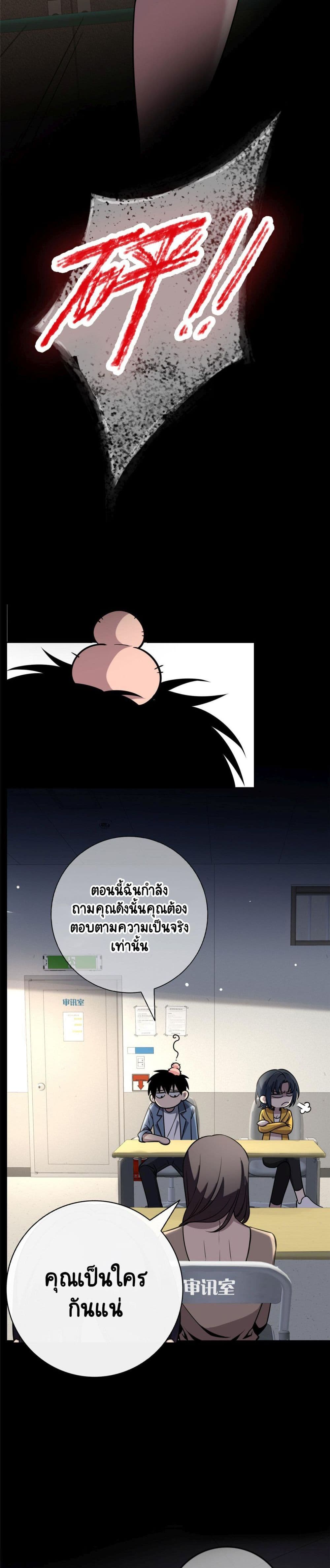 The Detective ตอนที่ 0 (9)