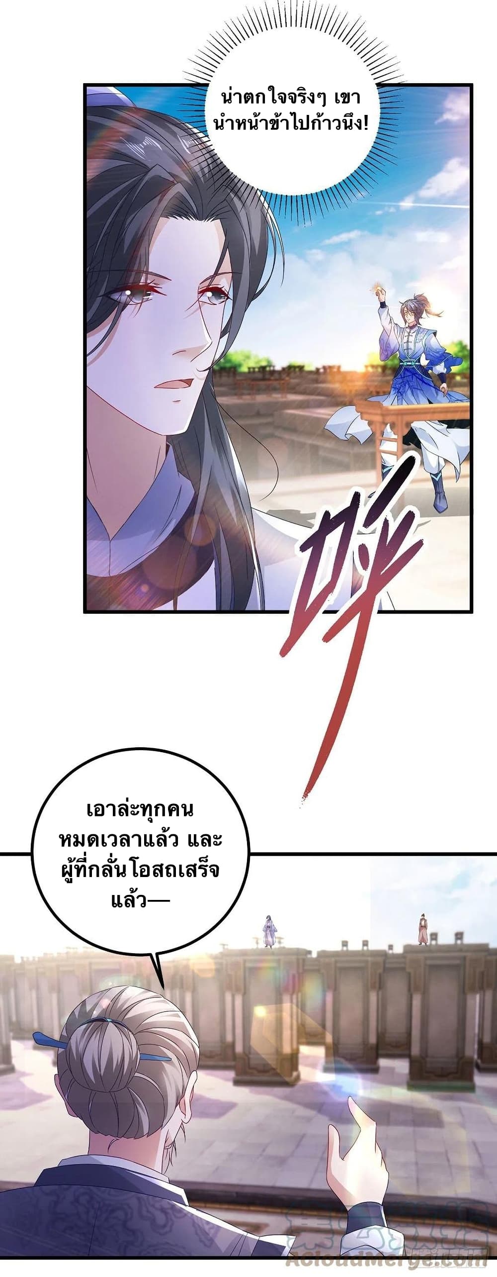 Divine Soul Emperor ตอนที่ 182 (5)