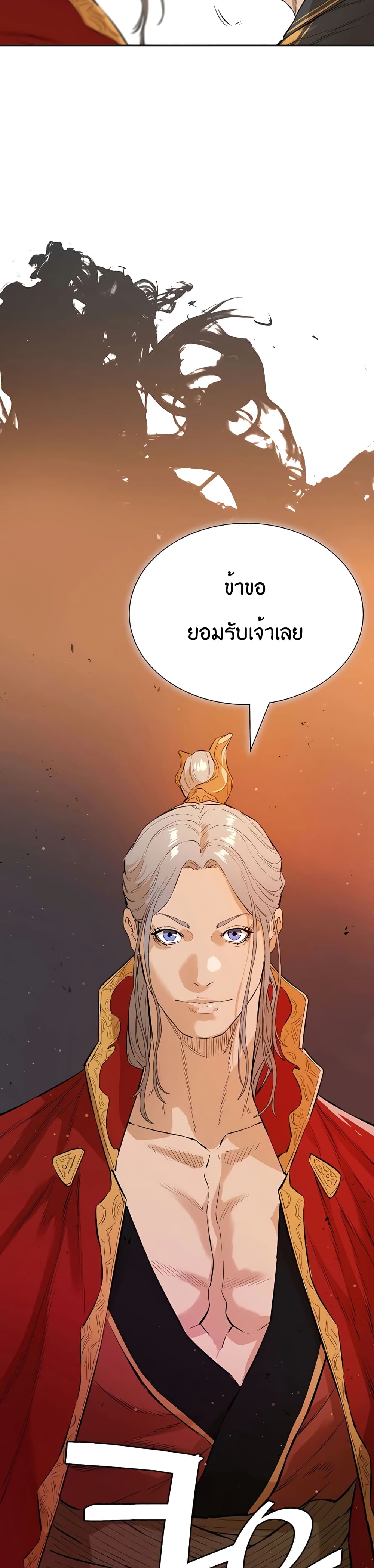 The Villainous Warrior ตอนที่ 19 (44)