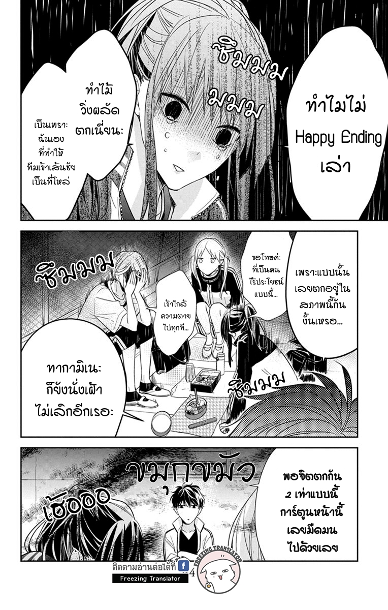 Tsuiraku JK to Haijin Kyoushi Ch.23 [TH] (10)