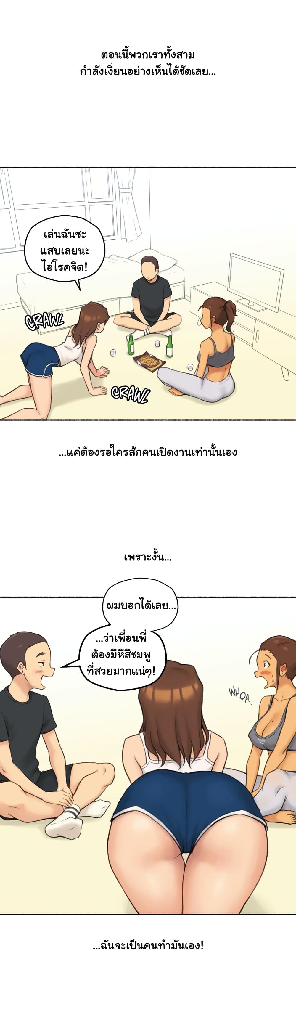 Sexual Exploits ตอนที่ 25 (15)