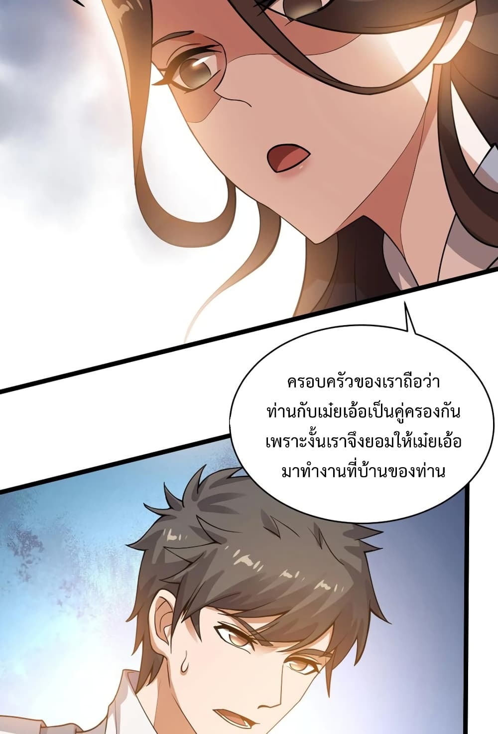 Super Warrior in Another World ทหารเซียนไปหาเมียที่ต่างโลก ตอนที่ 190 (36)