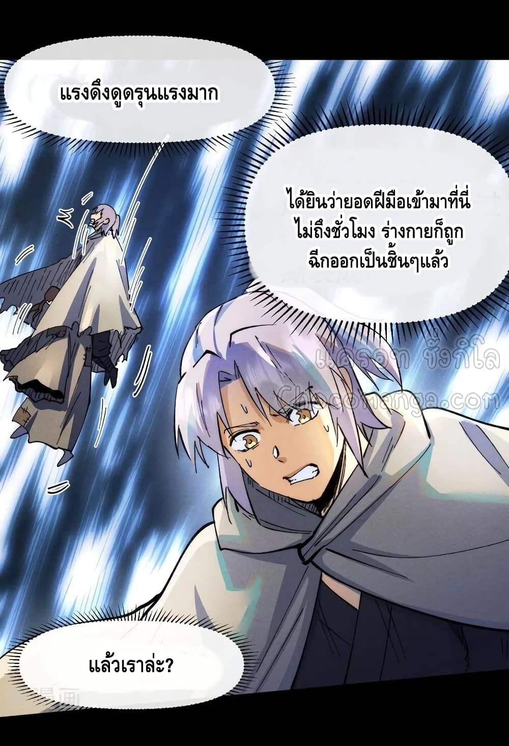 The Strongest Emperor ตอนที่ 93 (33)