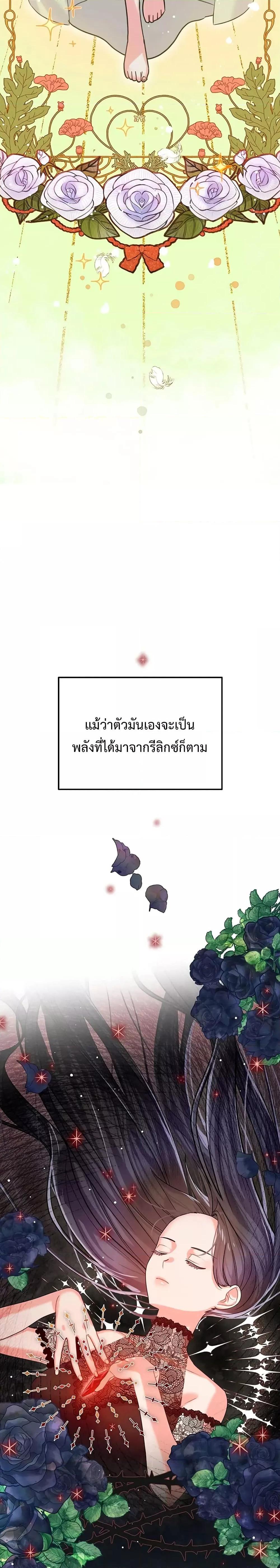 You’ve Got The Wrong House, Villain ตอนที่ 3 (19)