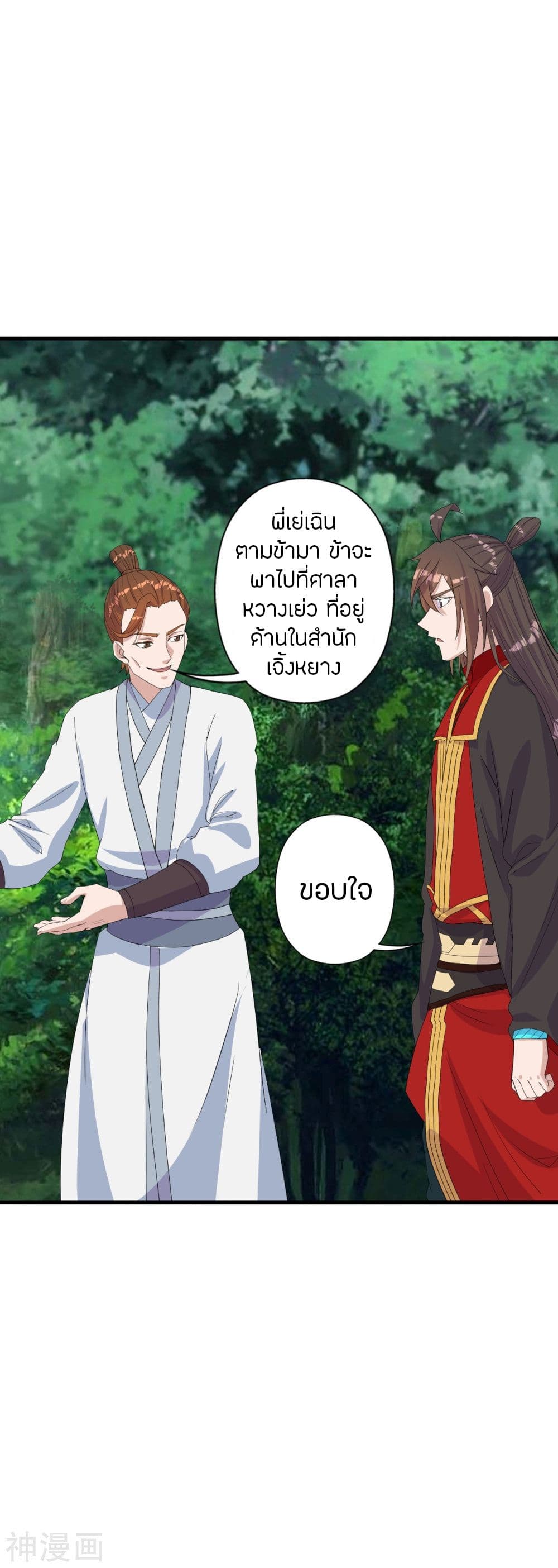 Banished Disciple’s Counterattack ราชาอมตะผู้ถูกขับไล่ ตอนที่ 237 (36)