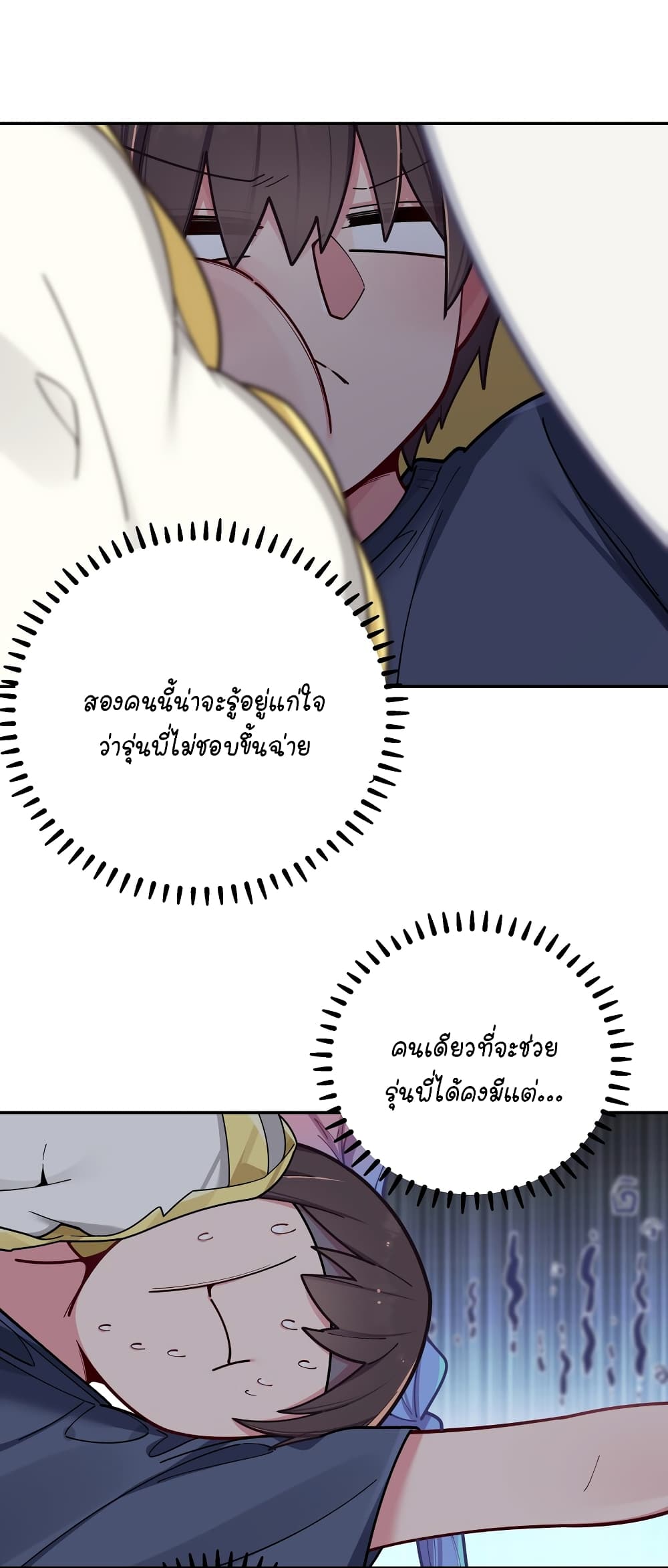 Fake Girlfriend My Fault ตอนที่ 60 (35)