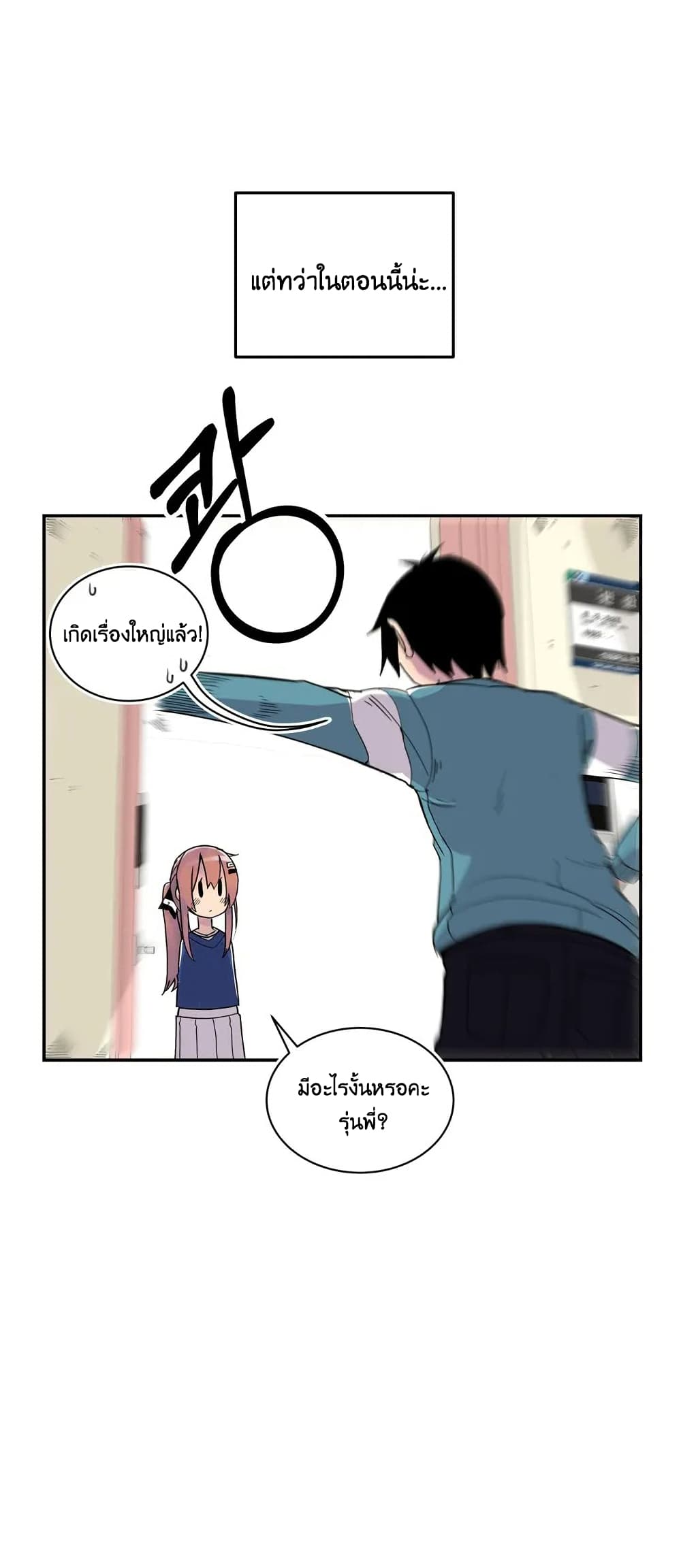 Erotic Manga Club ตอนที่ 2 (2)