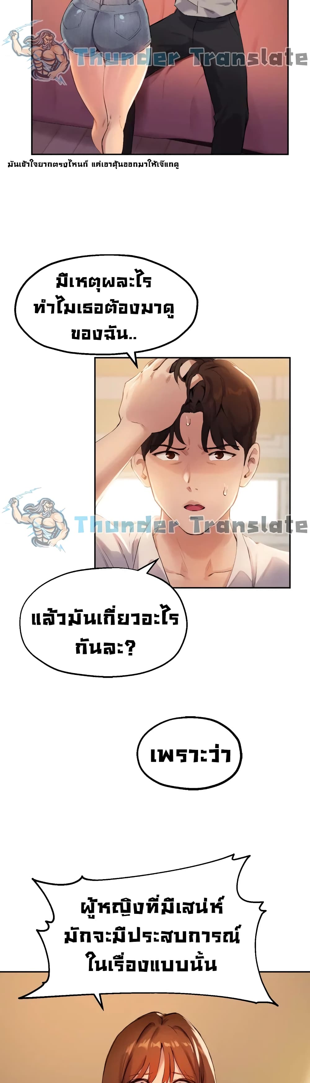 Twenty ตอนที่ 16 (7)