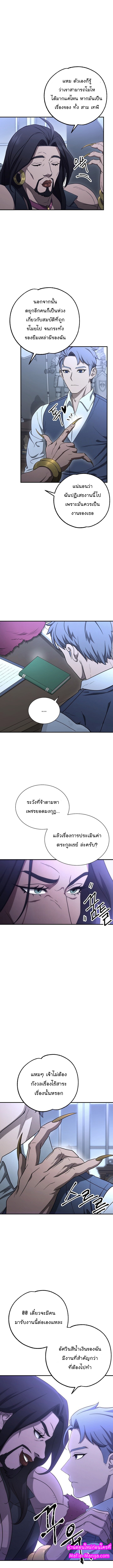 Skeleton Soldier ตอนที่143 (3)