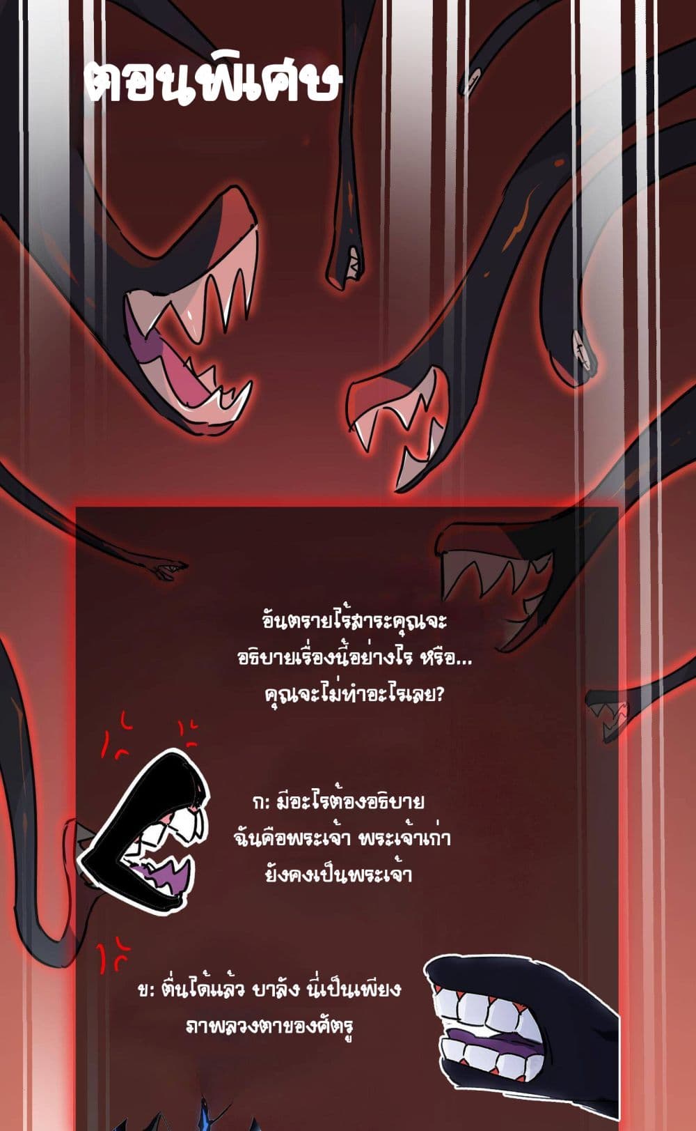 The Unstoppable Hellbreaker ตอนที่ 12 (56)