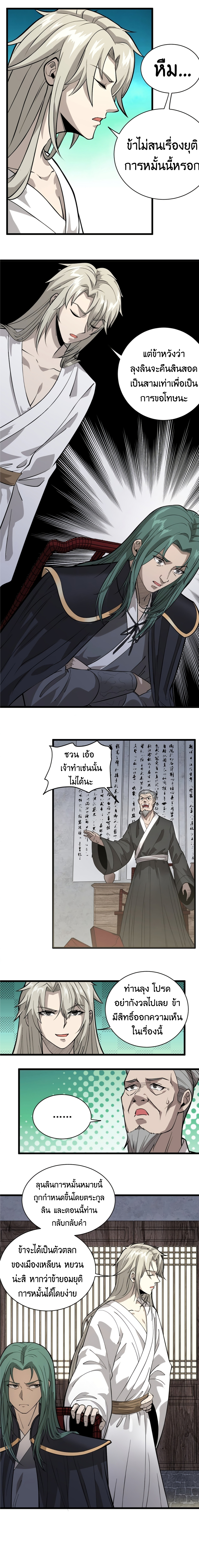 ระบบกลืนกิน 2 13