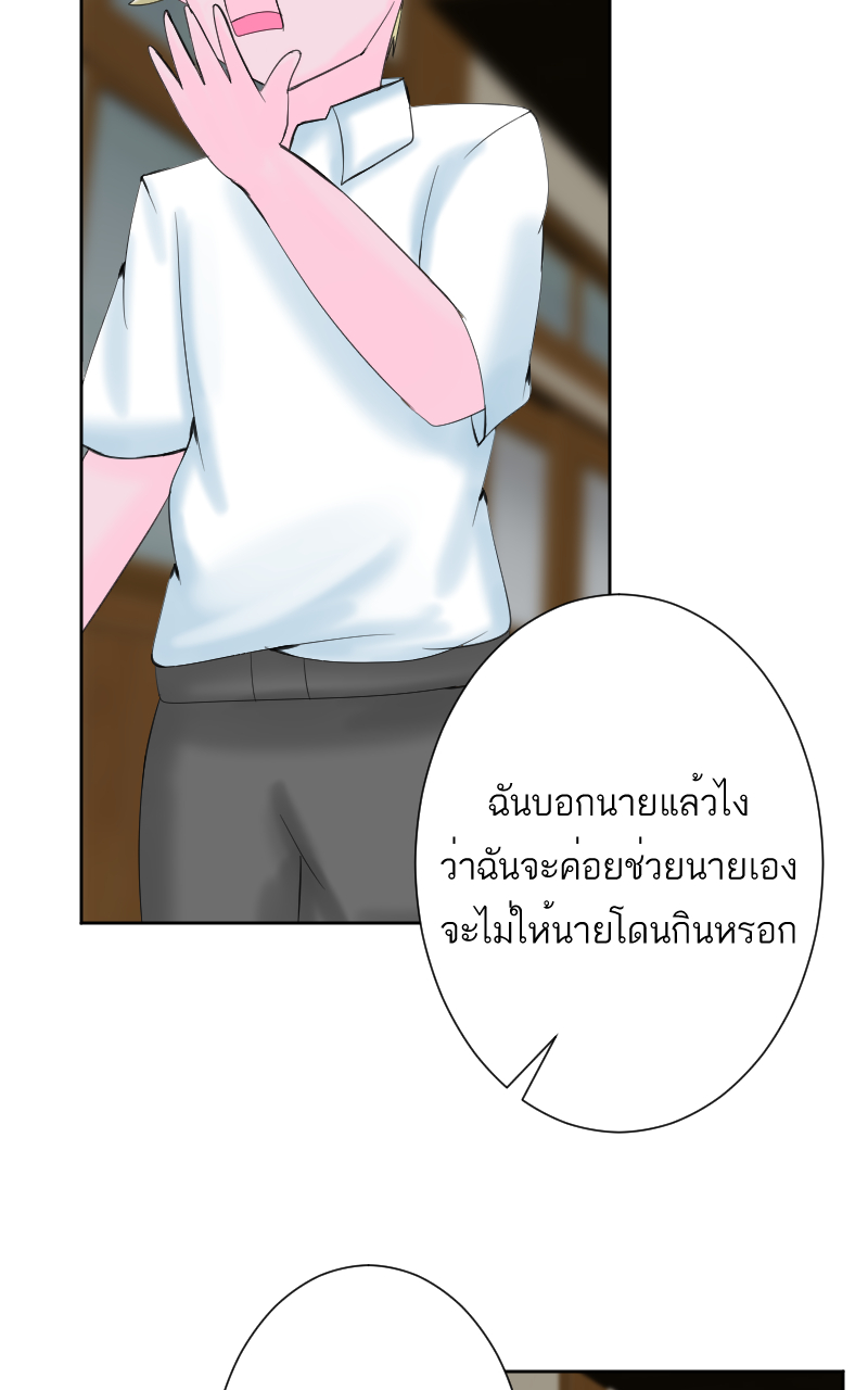 ตอนที่ 10 (39)