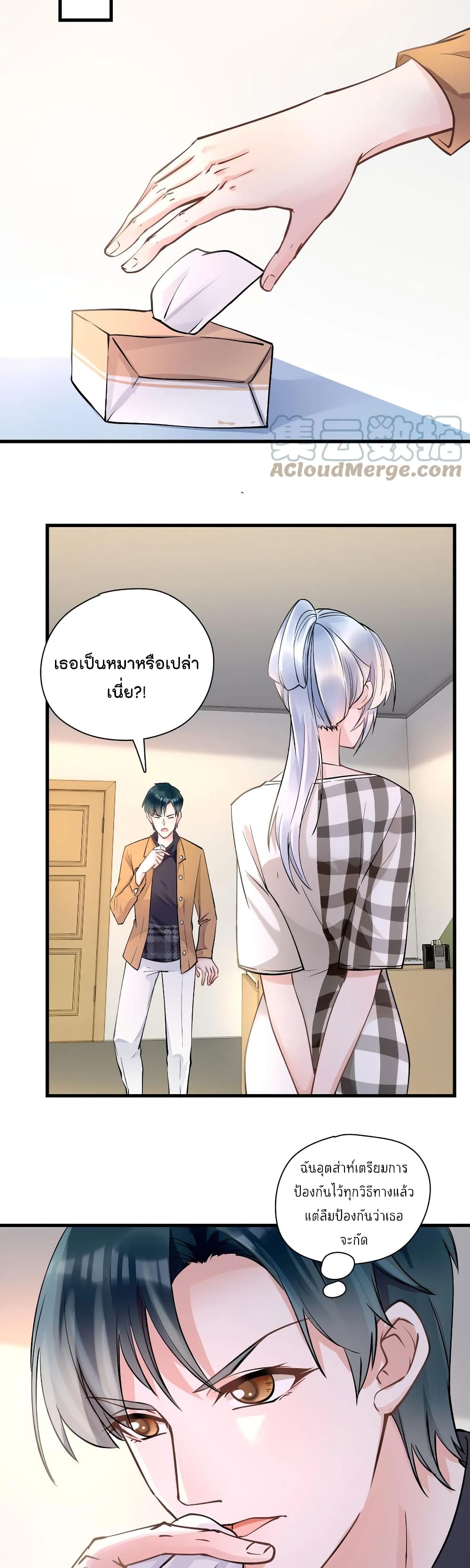 Secret Love ตอนที่ 44 (12)