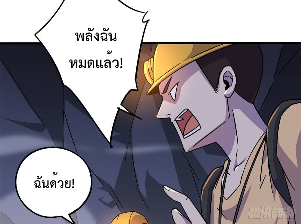 Super God Card Maker ตอนที่ 25 (3)