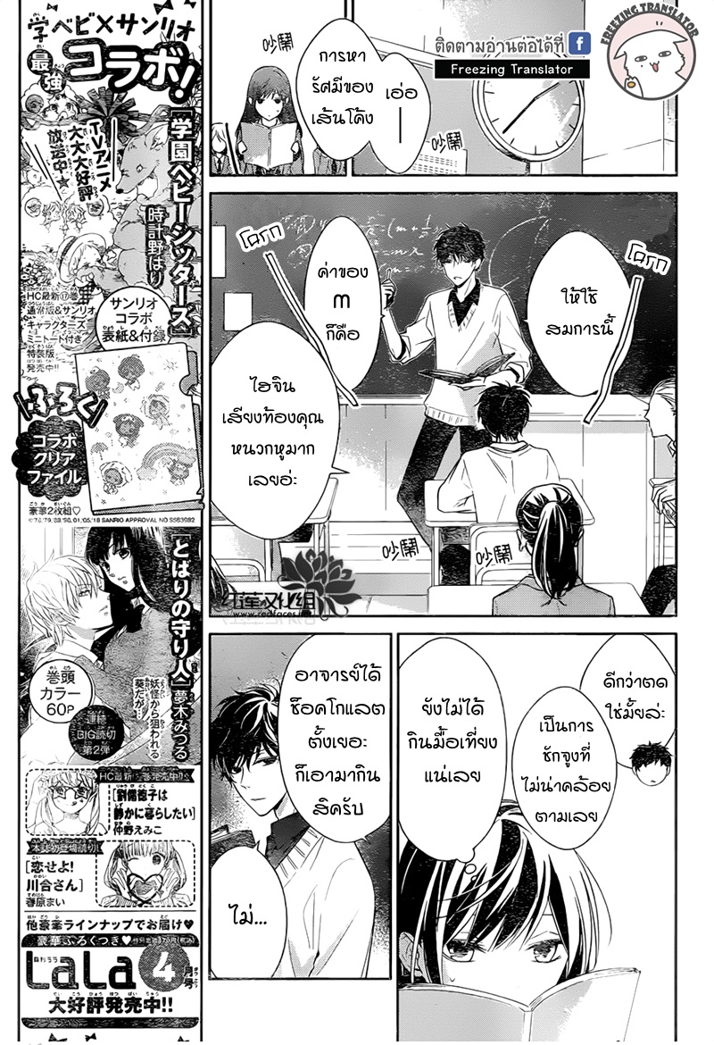 Tsuiraku JK to Haijin Kyoushi Ch.9 [TH] (14)