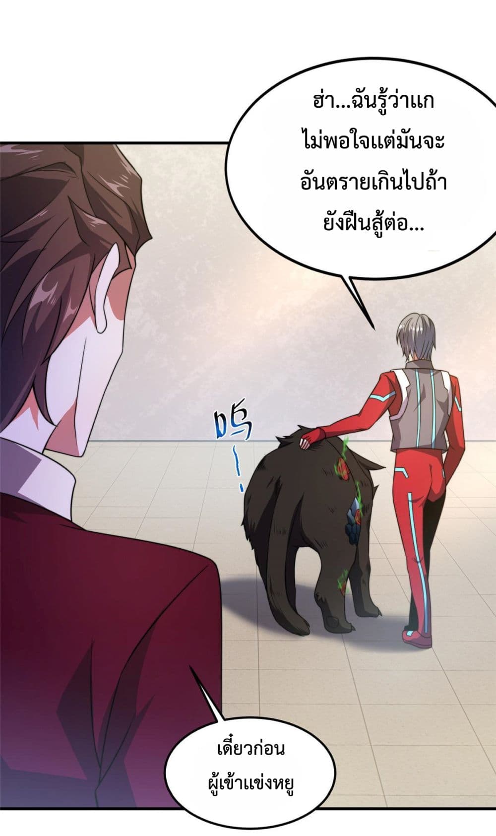 Monster Pet Evolution ตอนที่ 104 (30)