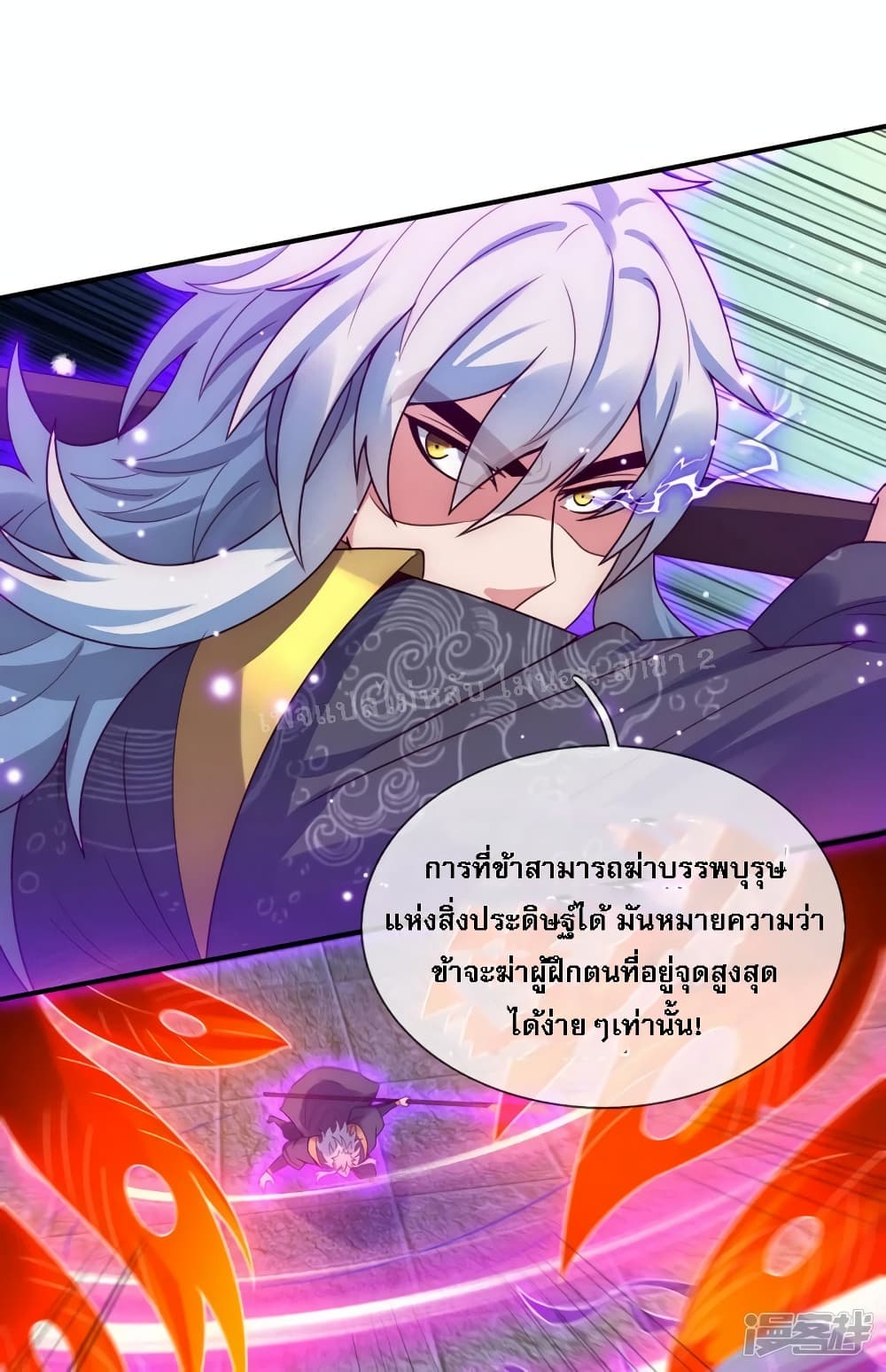 Returning to take revenge of the God Demon King ตอนที่ 55 (31)