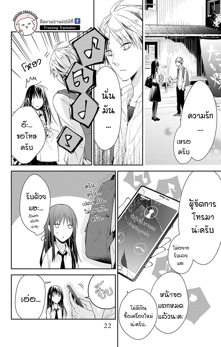 Tsuiraku JK to Haijin Kyoushi Ch.21 [TH] (22)