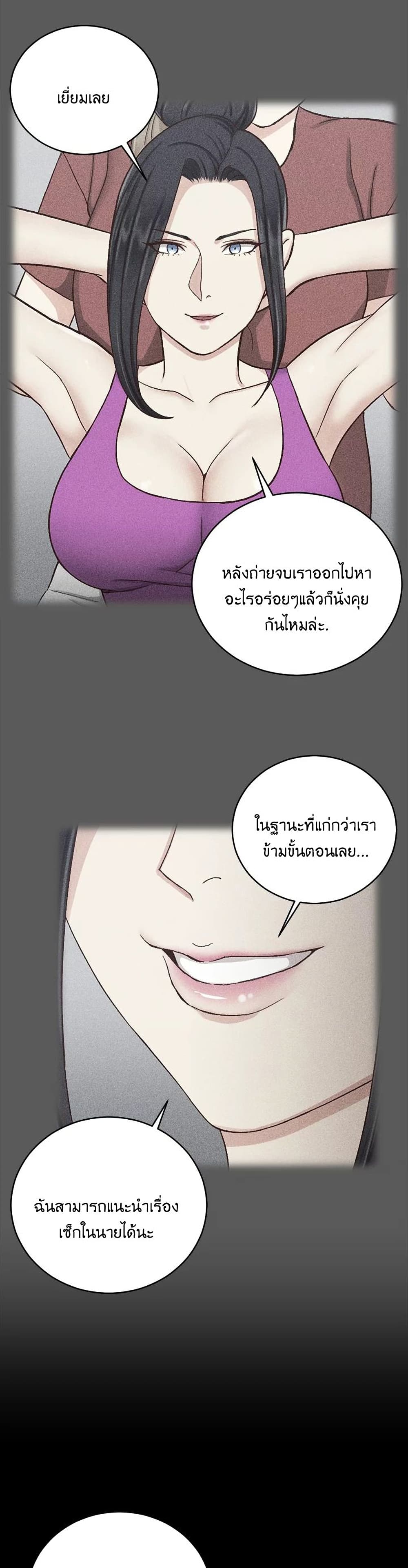 His Place ตอนที่ 108 (34)