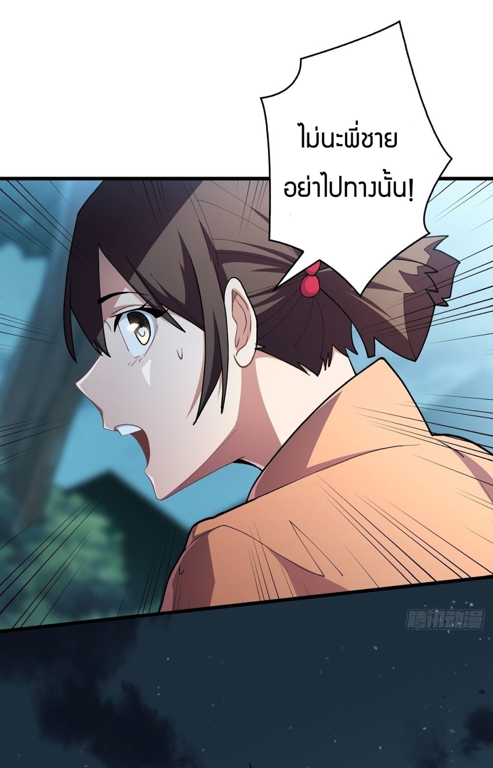 I’m Really Not The Villain ตอนที่ 7 (28)