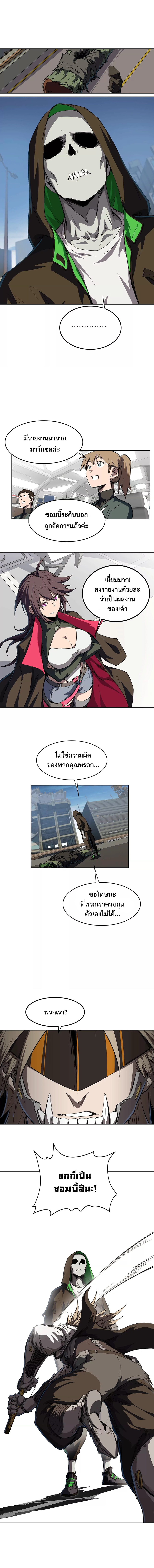 Mr.Zombie ตอนที่4 (9)