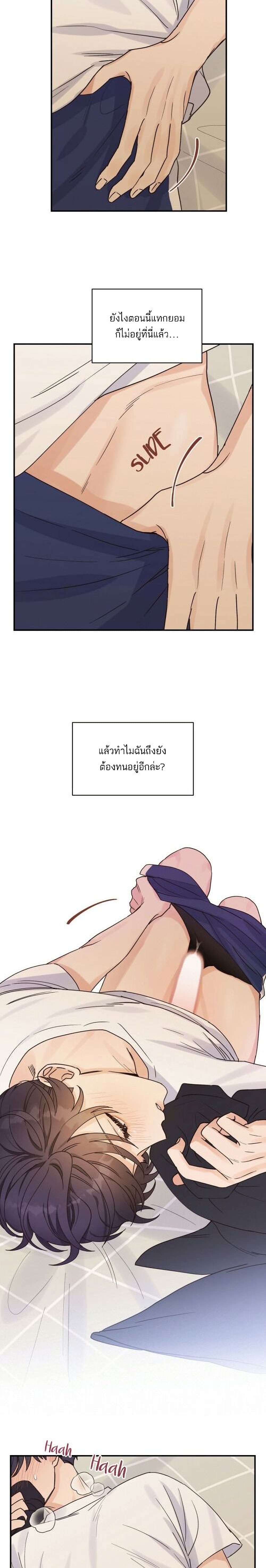 Omega Complex ตอนที่ 13 (19)