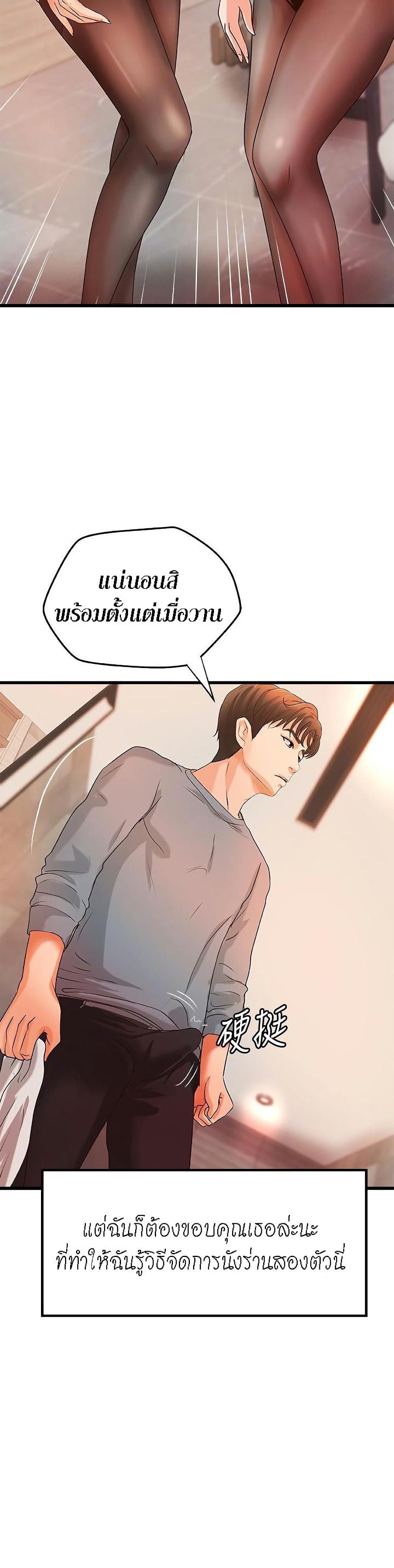 Sister’s Sex Education ตอนที่ 30 (3)