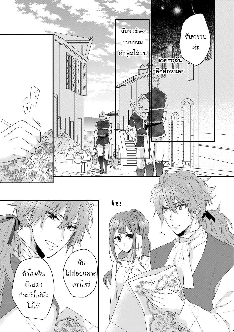 Ookami Ryoushu no Ojousama 6 05