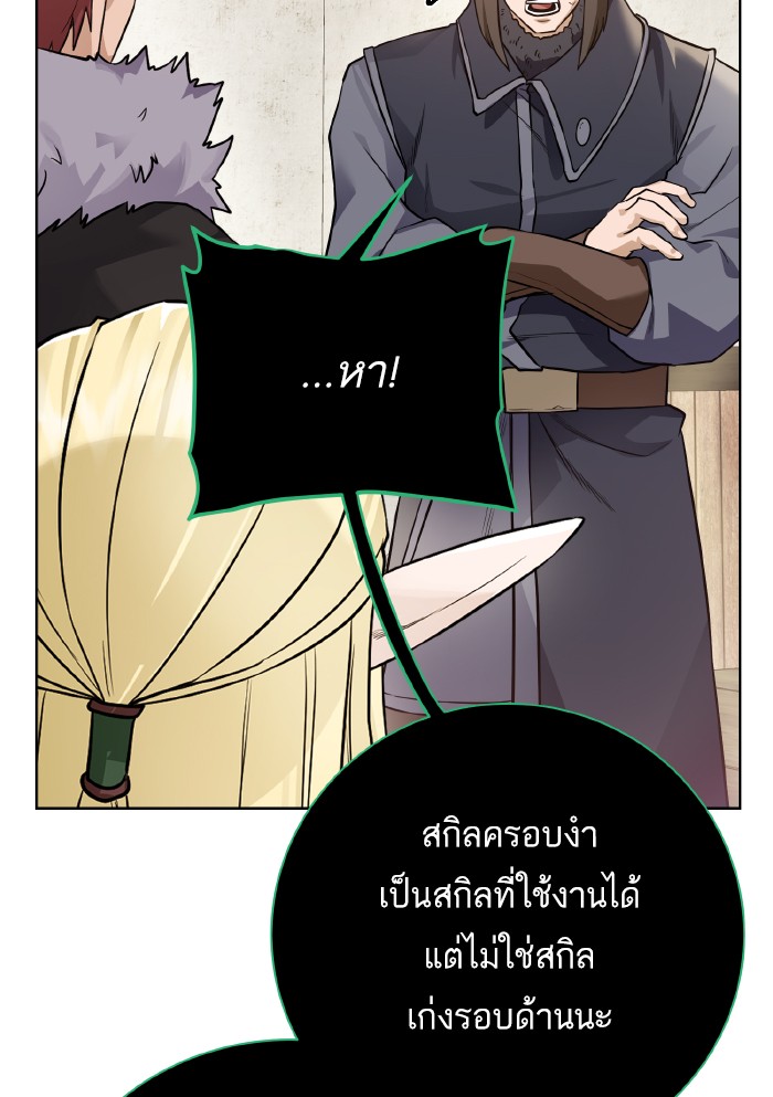 Dungeons & Artifacts ตอนที่88 (98)