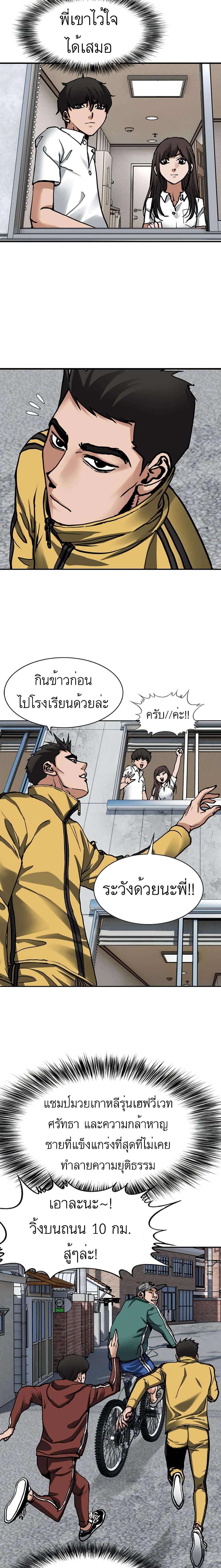 Monarch ตอนที่ 2 (33)