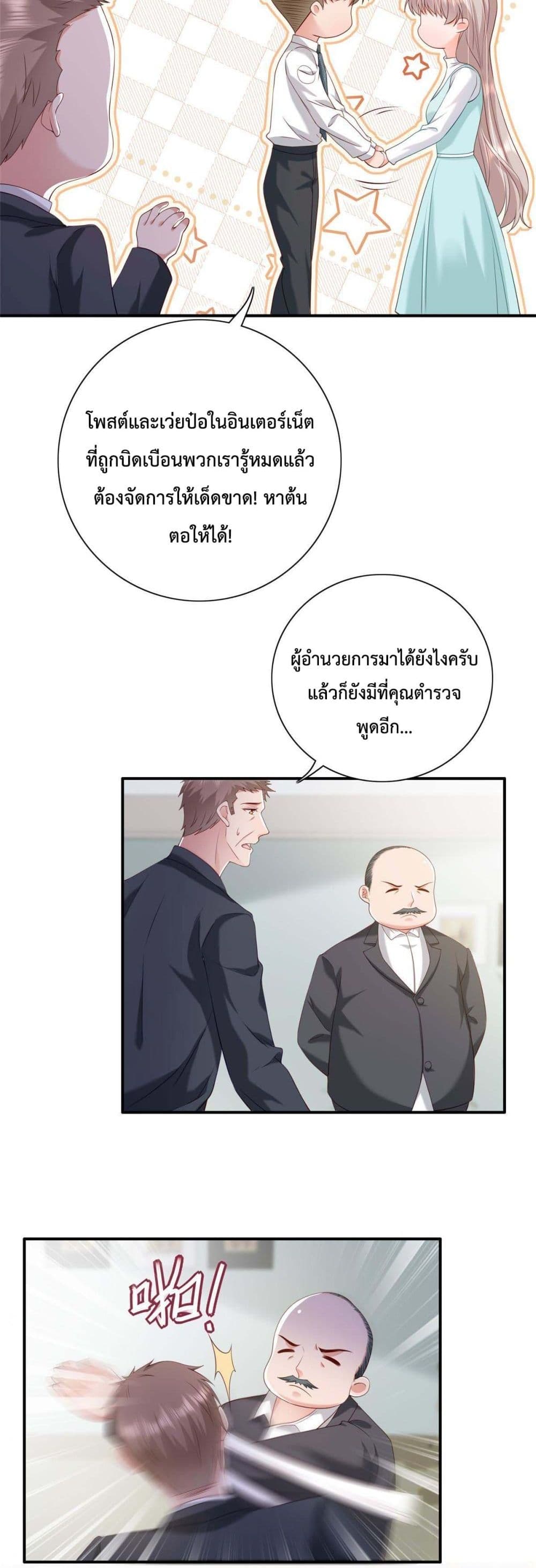 Declaration of love ตอนที่ 11 (12)