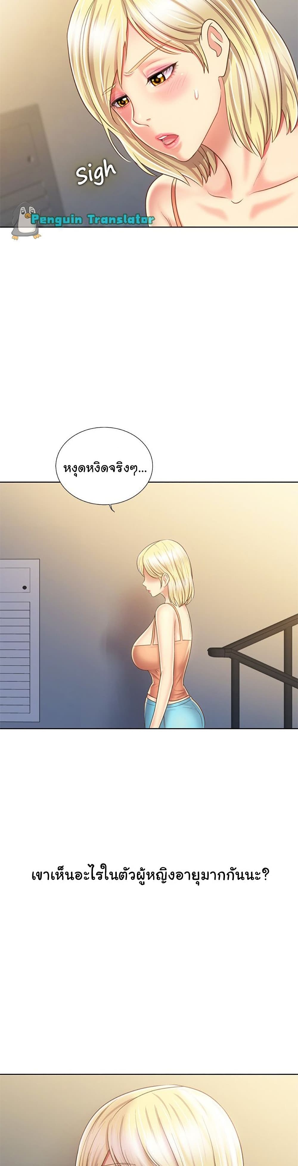 Noona’s Taste ตอนที่ 38 (37)