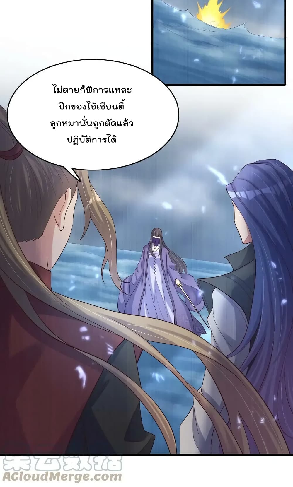 Rebirth Immortal Emperor in the city ตอนที่ 32 (13)