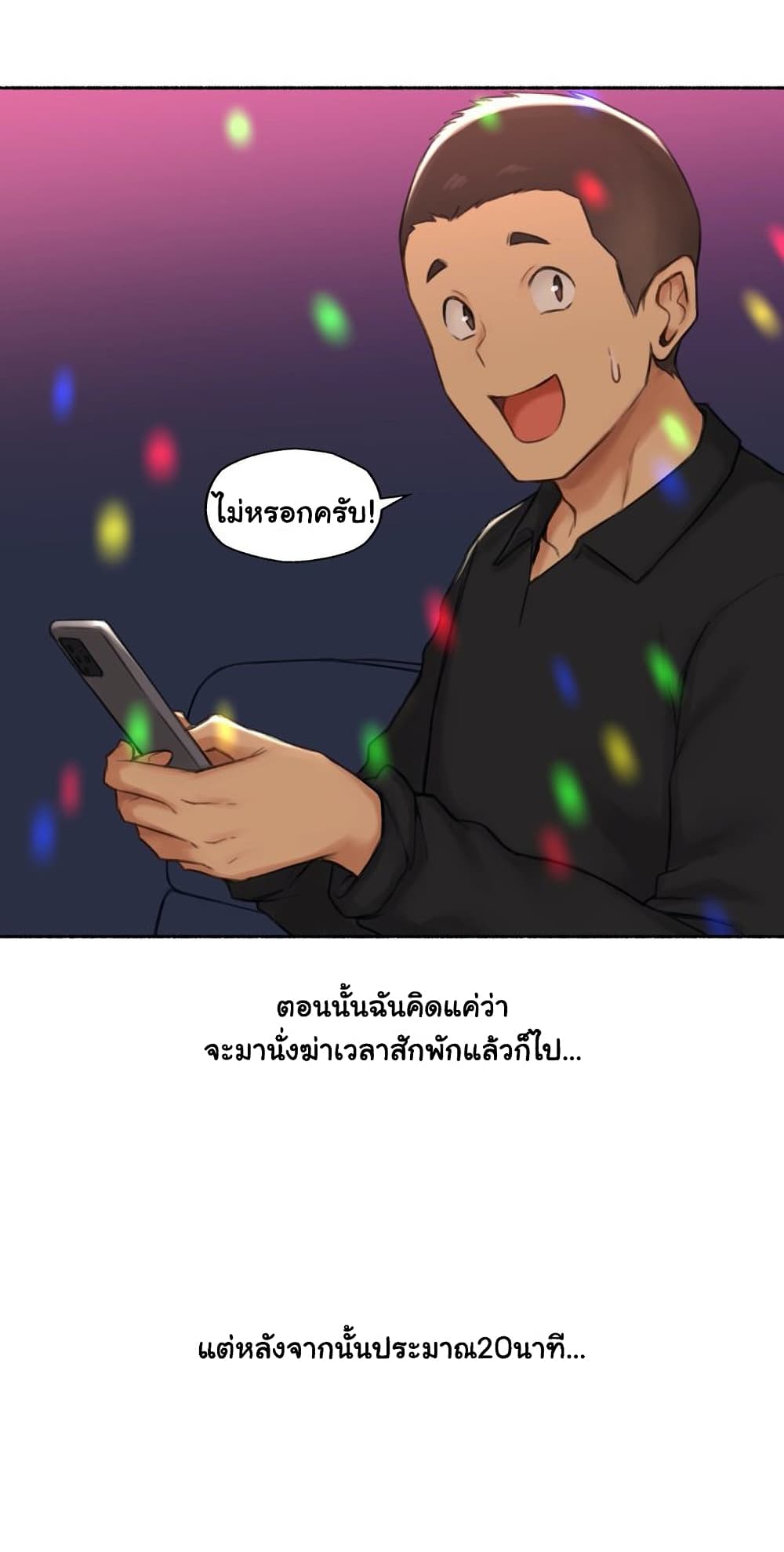 Sexual Exploits ตอนที่ 55 (23)