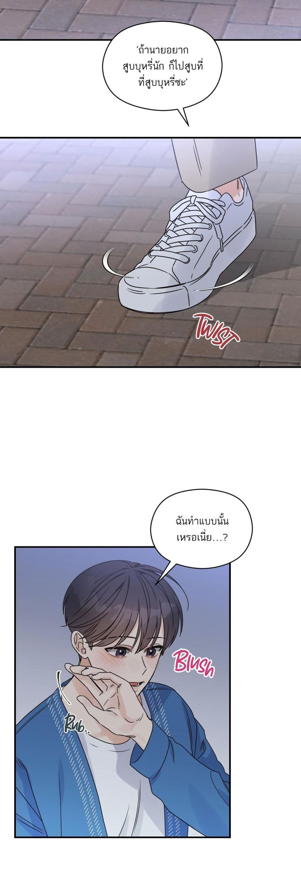 Omega Complex ตอนที่ 25 (12)