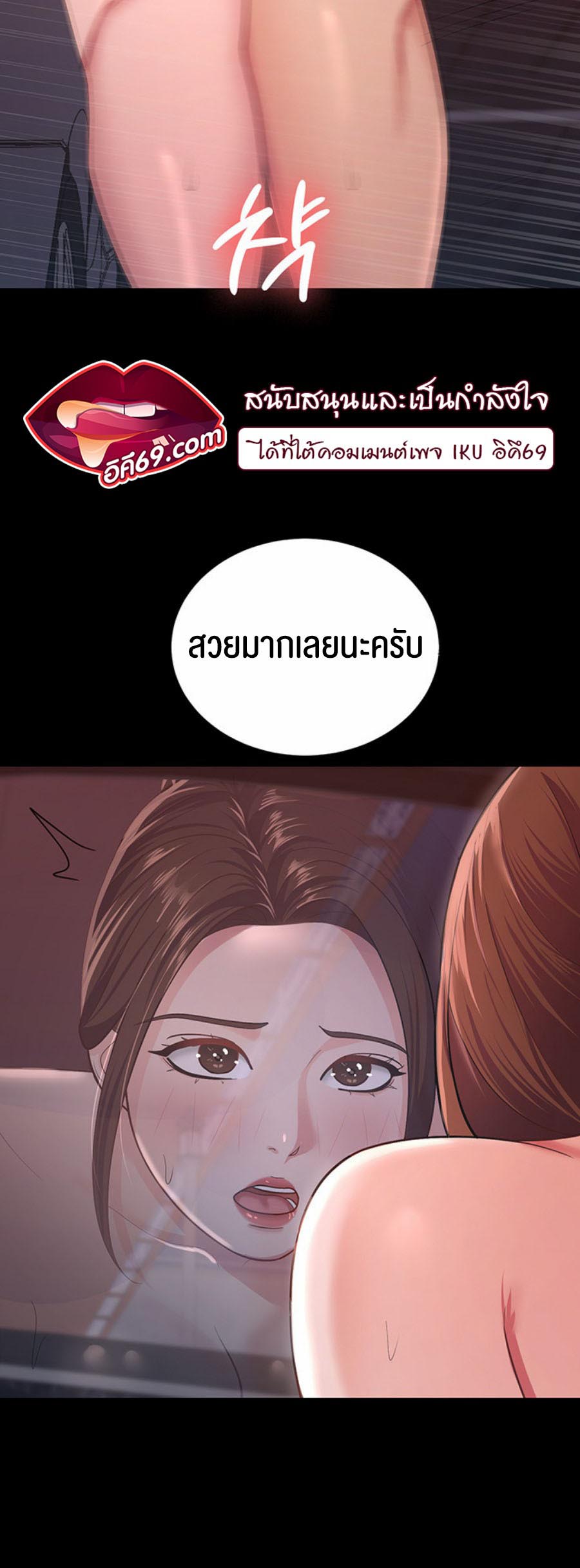 อ่านโดจิน เรื่อง Your Wife was Delicious 8 24