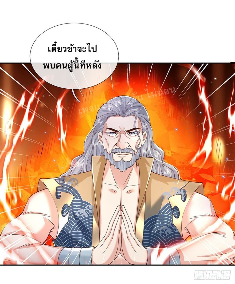 Royal God of War, Rising Dragon 145 (17)