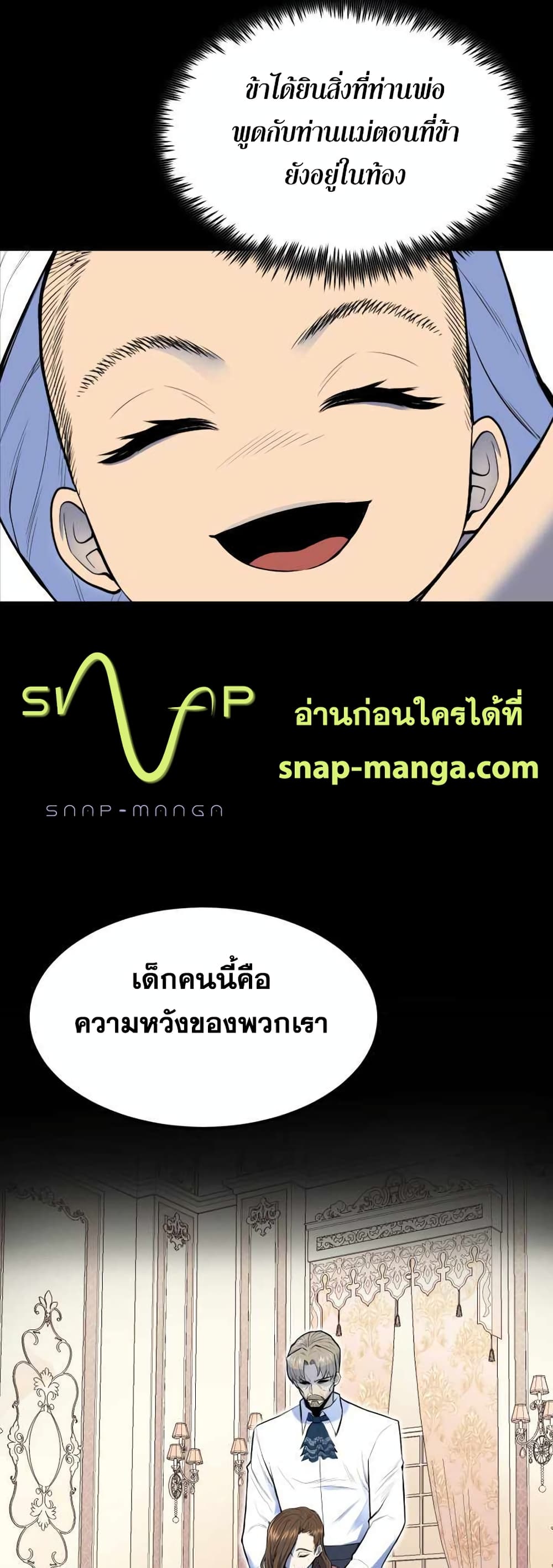 Standard of Reincarnation ตอนที่ 1 (10)