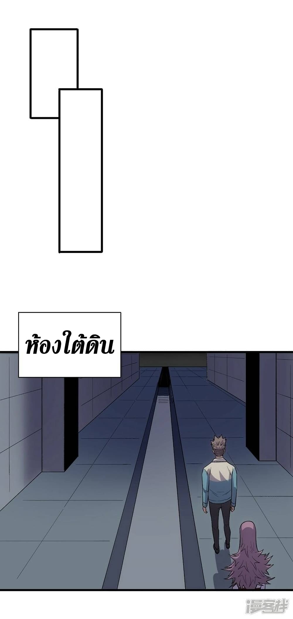 The Last Hero ตอนที่ 106 (31)