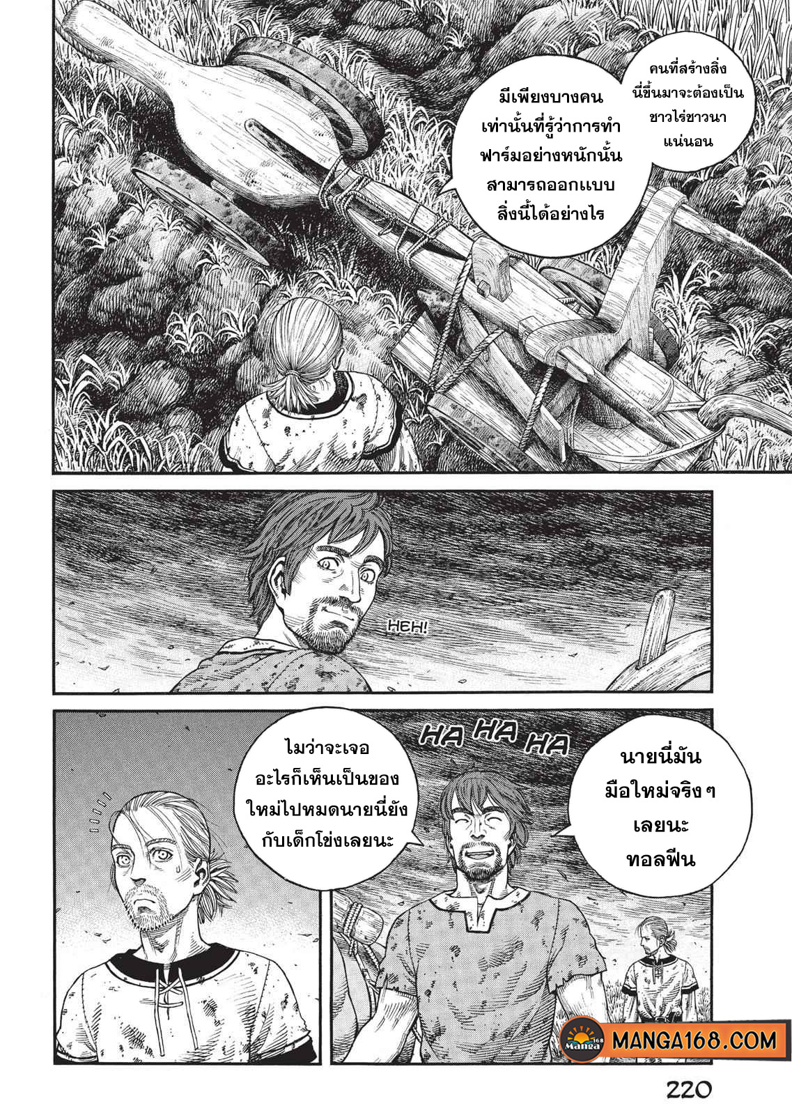 Vinland Saga 65 (8)