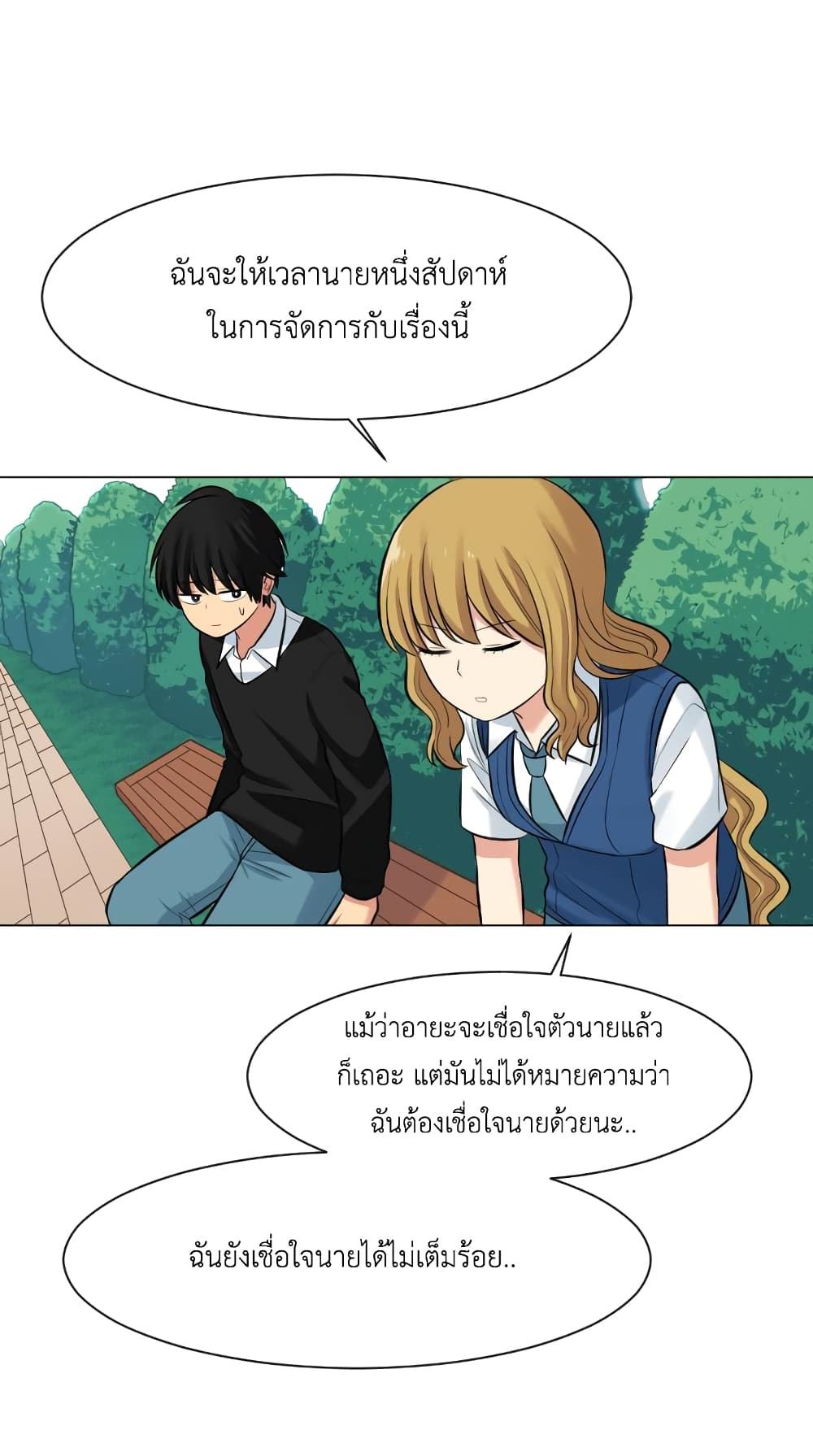 GoodBad Fortune ตอนที่ 18 (10)