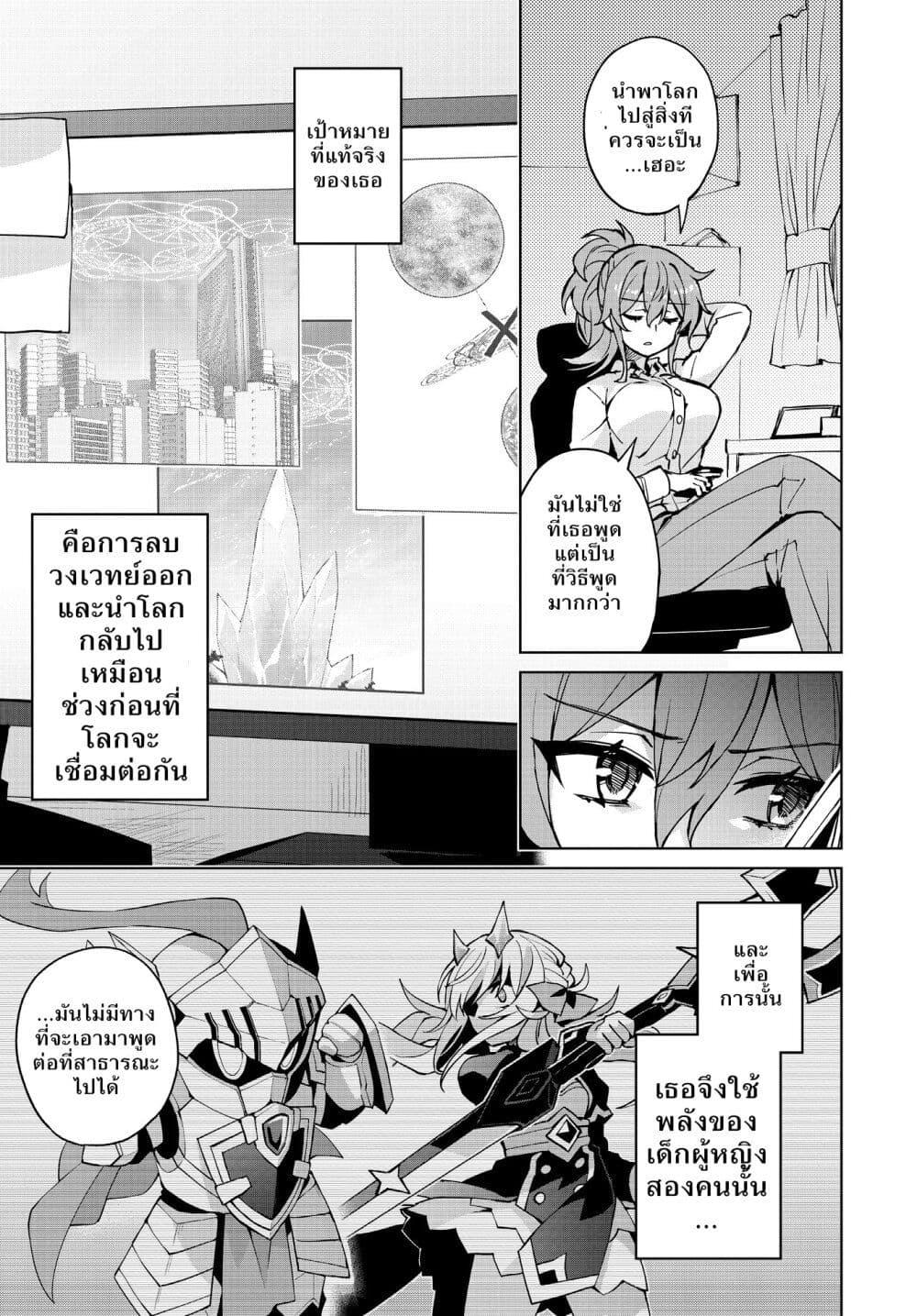 Houkago Saitensei! ตอนที่ 9 (3)