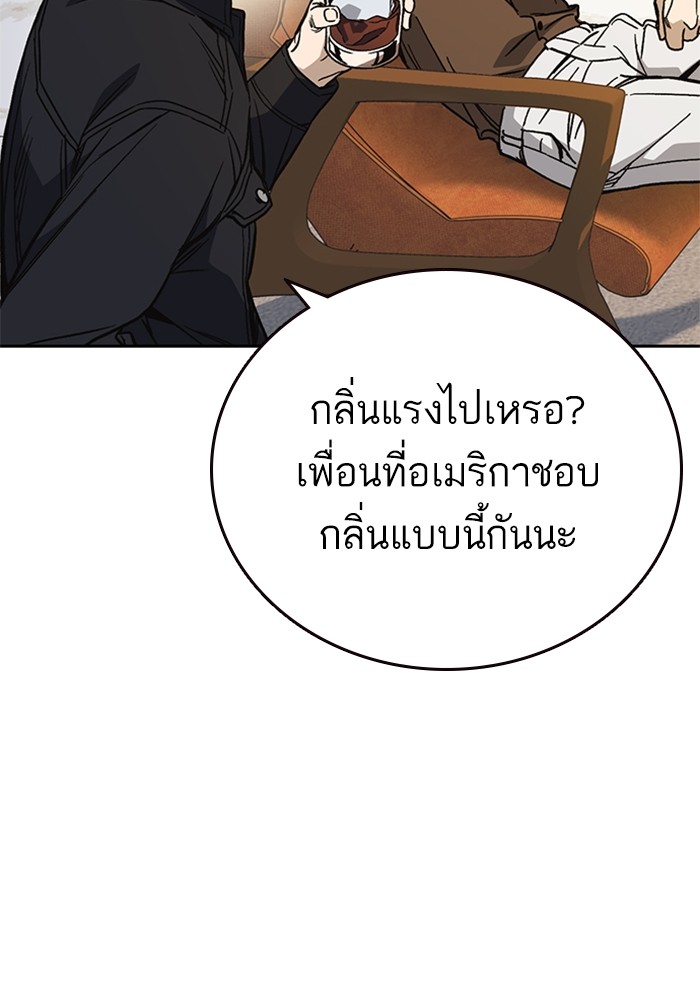 study group ตอนที่ 201 (131)