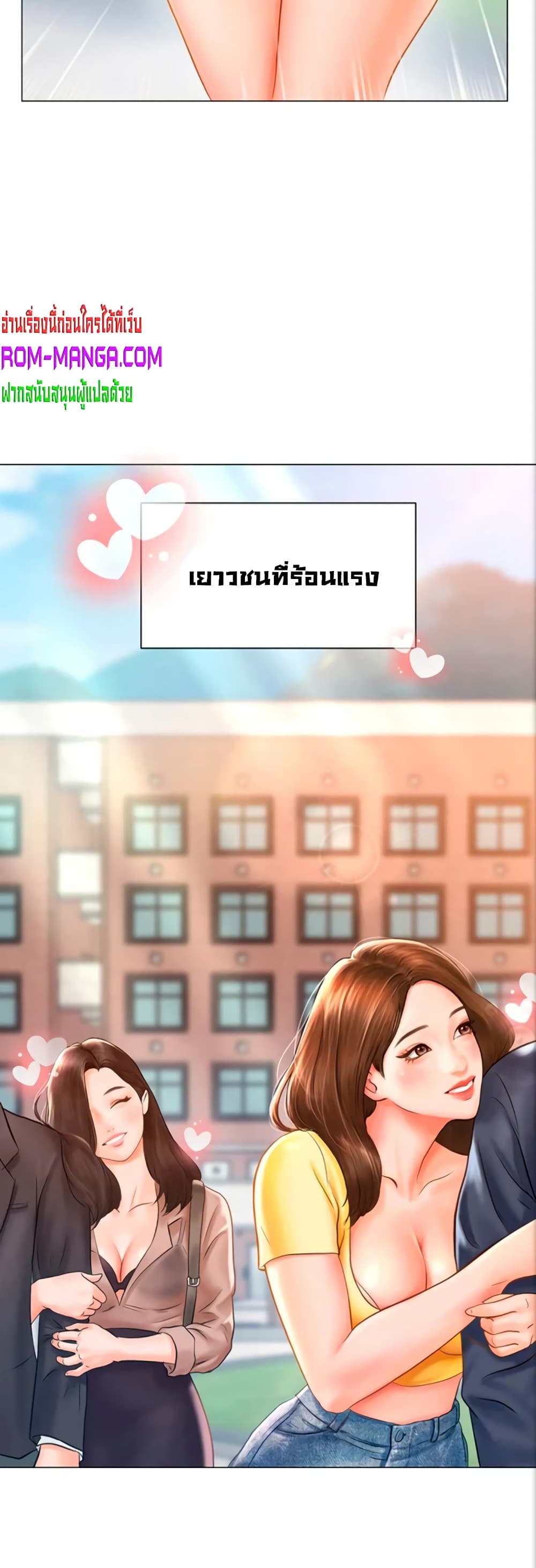 Erotic Comics Club ตอนที่ 1 (5)